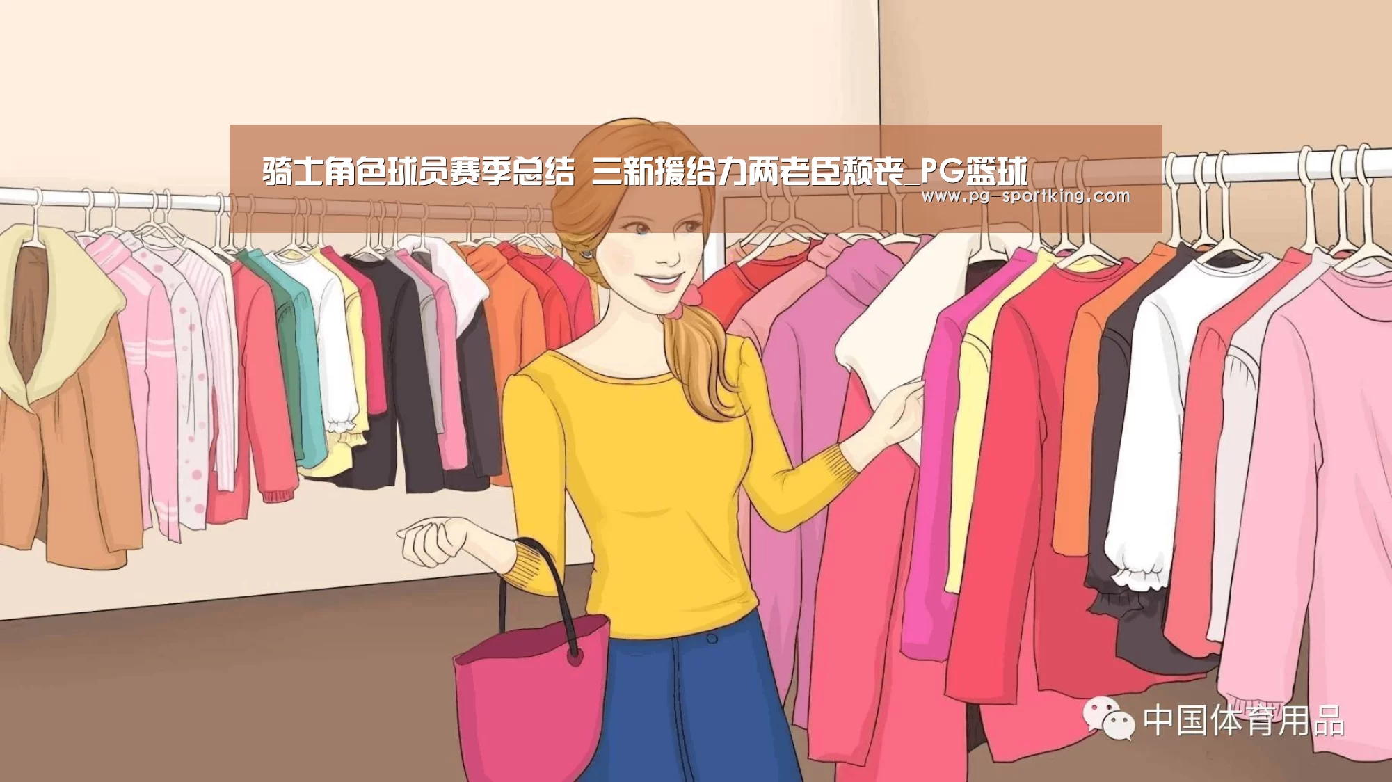 骑士角色球员赛季总结 三新援给力两老臣颓丧_PG篮球