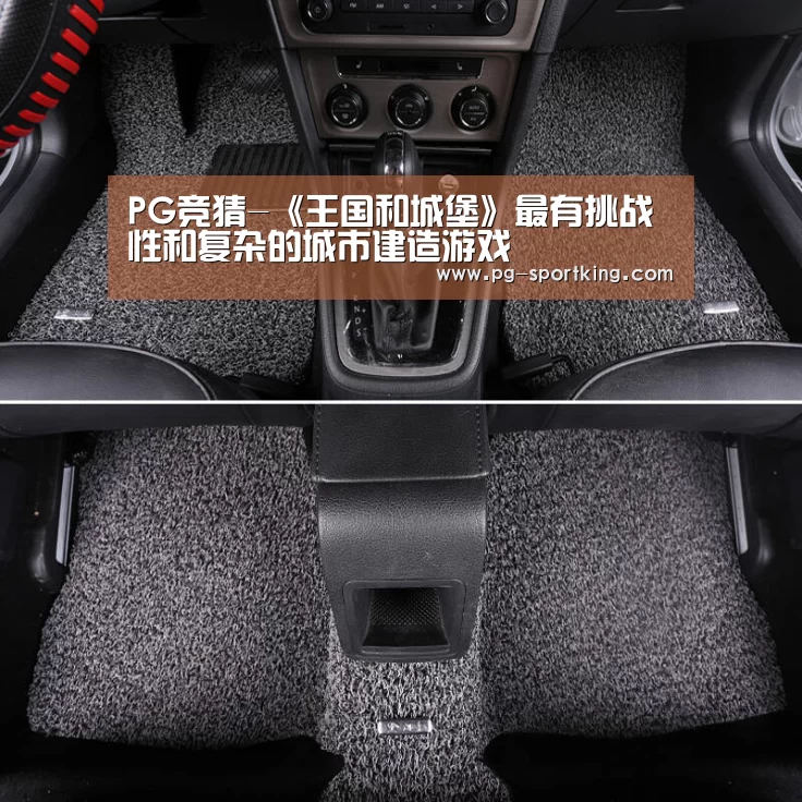 PG竞猜-《王国和城堡》最有挑战性和复杂的城市建造游戏(图1) PG体育