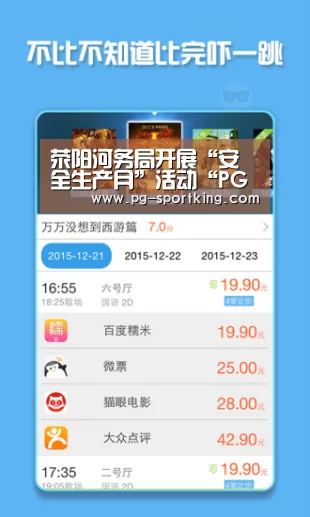 荥阳河务局开展“安全生产月”活动“PG体育”(图4) PG竞猜