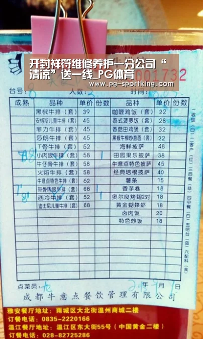 PG篮球